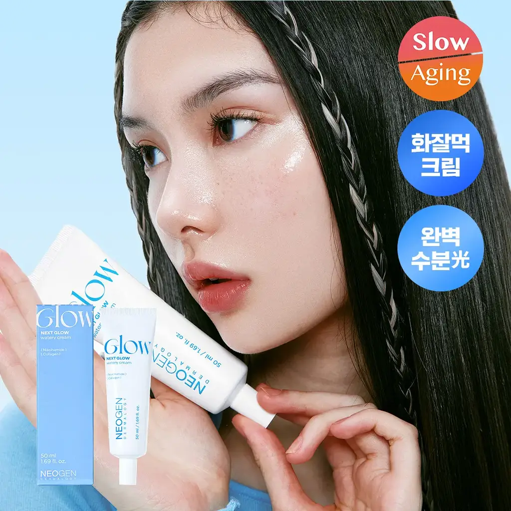 [NEW/화잘먹크림/수분광채] 네오젠 넥스트 글로우 수분 크림 50ml